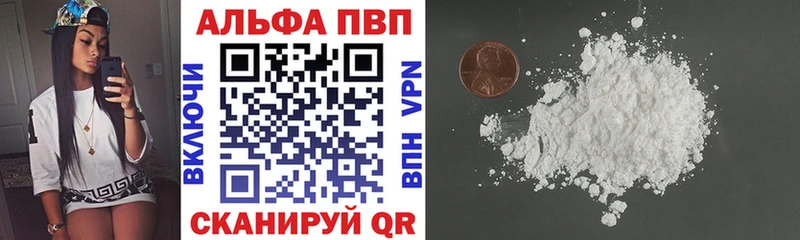 Alpha-PVP кристаллы  цены   Лабытнанги 