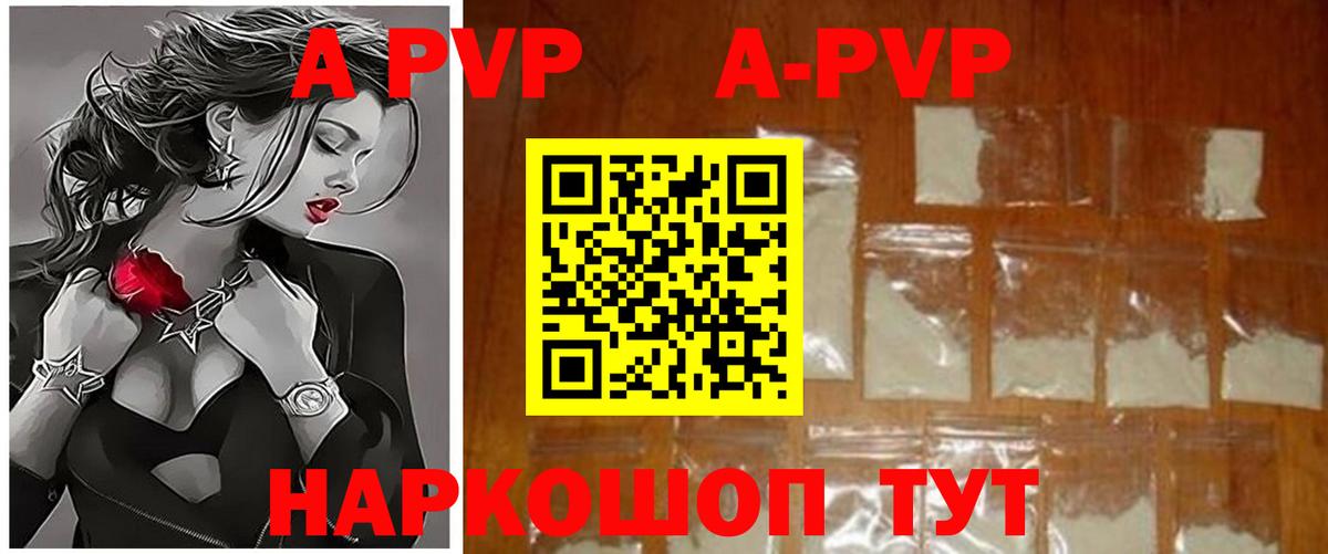 Alfa_PVP Crystall  А ПВП крисы CK  Alfa_PVP  цены наркотик  Вход с VPN  Лабытнанги 