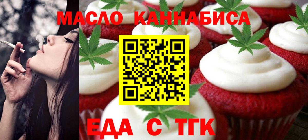 Печенье с ТГК конопля Лабытнанги