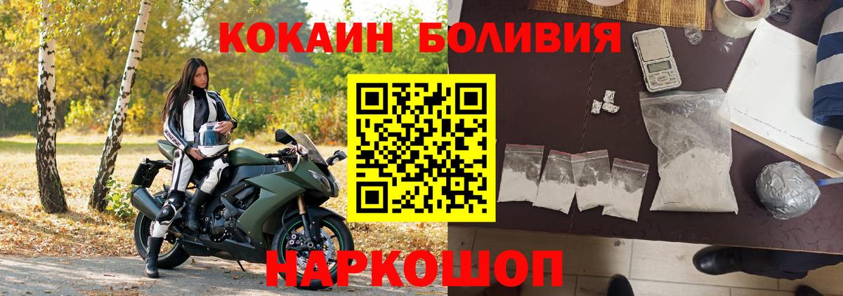 Лабытнанги  Кокаин  Вход с VPN  Кокаин Колумбийский  КОКАИН Перу 