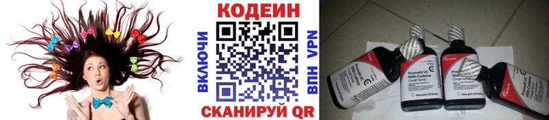 наркотики  Лабытнанги  Кодеин напиток Lean (лин) 