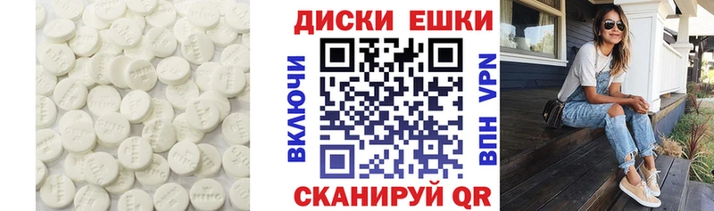 Ecstasy круглые  что такое   Лабытнанги 