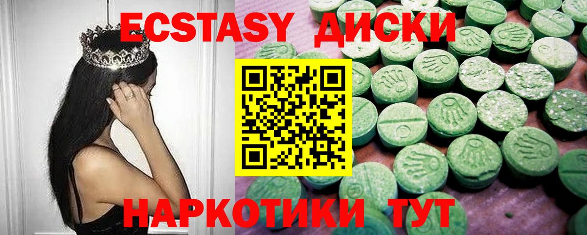 Ecstasy MDMA  маркетплейс Telegram  Вход с VPN  Ecstasy  Лабытнанги  Экстази ешки 