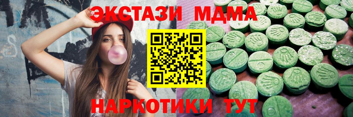 ЭКСТАЗИ таблы Лабытнанги