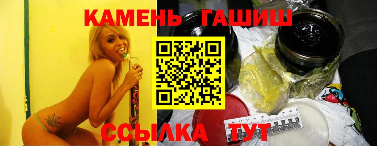 Лабытнанги  ГАШ Premium  Вход с VPN 