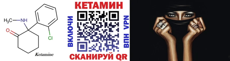 КЕТАМИН ketamine Лабытнанги