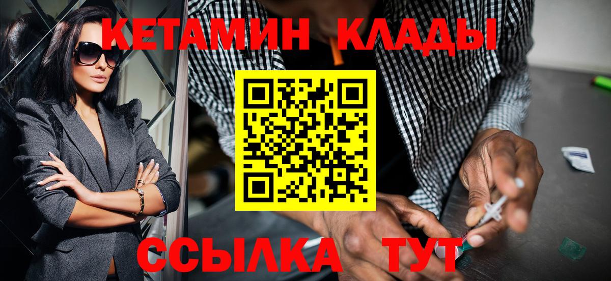 КЕТАМИН VHQ Лабытнанги
