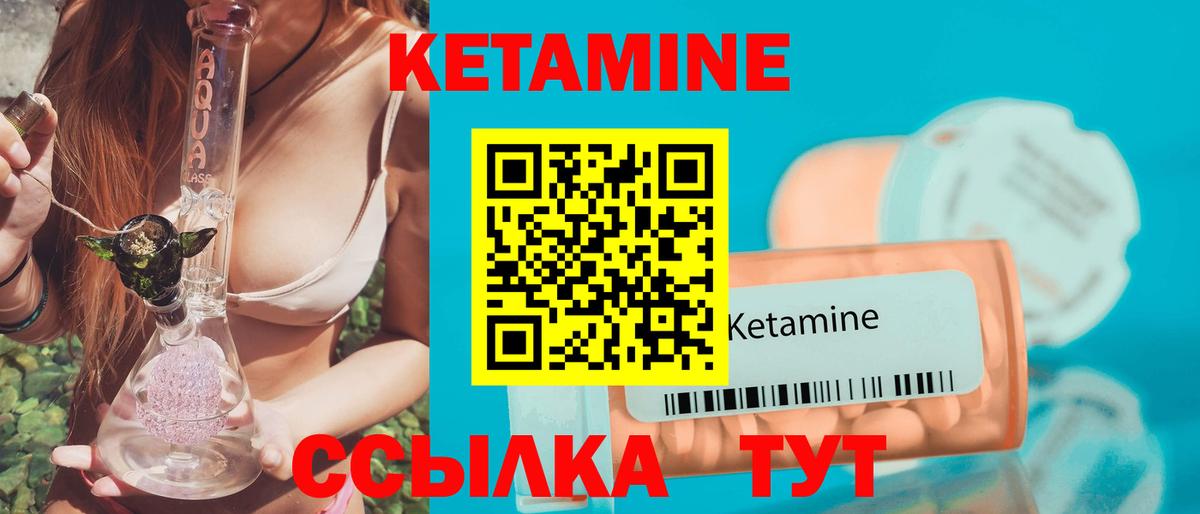 Лабытнанги  Кетамин VHQ  Вход с VPN  КЕТАМИН VHQ 