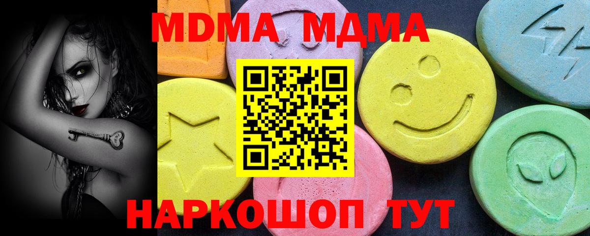 Лабытнанги  MDMA Molly  Вход с VPN 