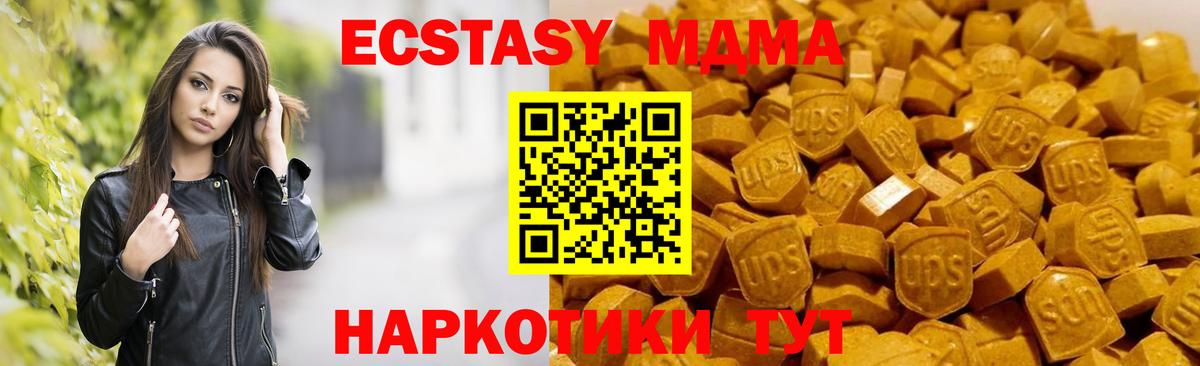 MDMA crystal Лабытнанги