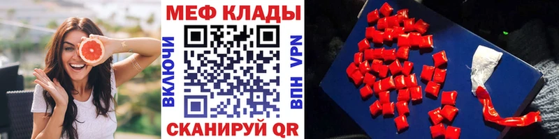 МЕГА ССЫЛКА Лабытнанги Меф mephedrone
