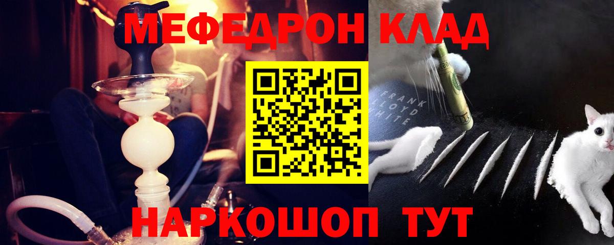 наркотики  Мефедрон  Вход с VPN  Меф  МЕФ мука  МЯУ-МЯУ 4 MMC  Лабытнанги 