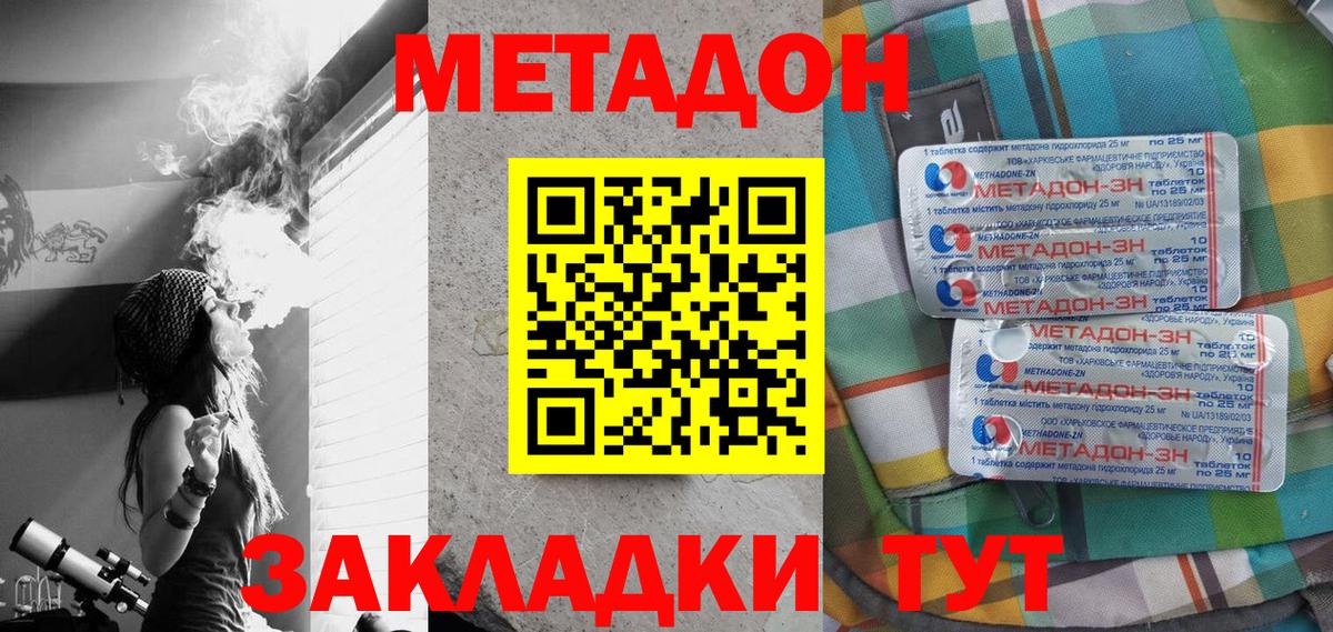 МЕТАДОН кристалл  Вход с VPN  Лабытнанги 