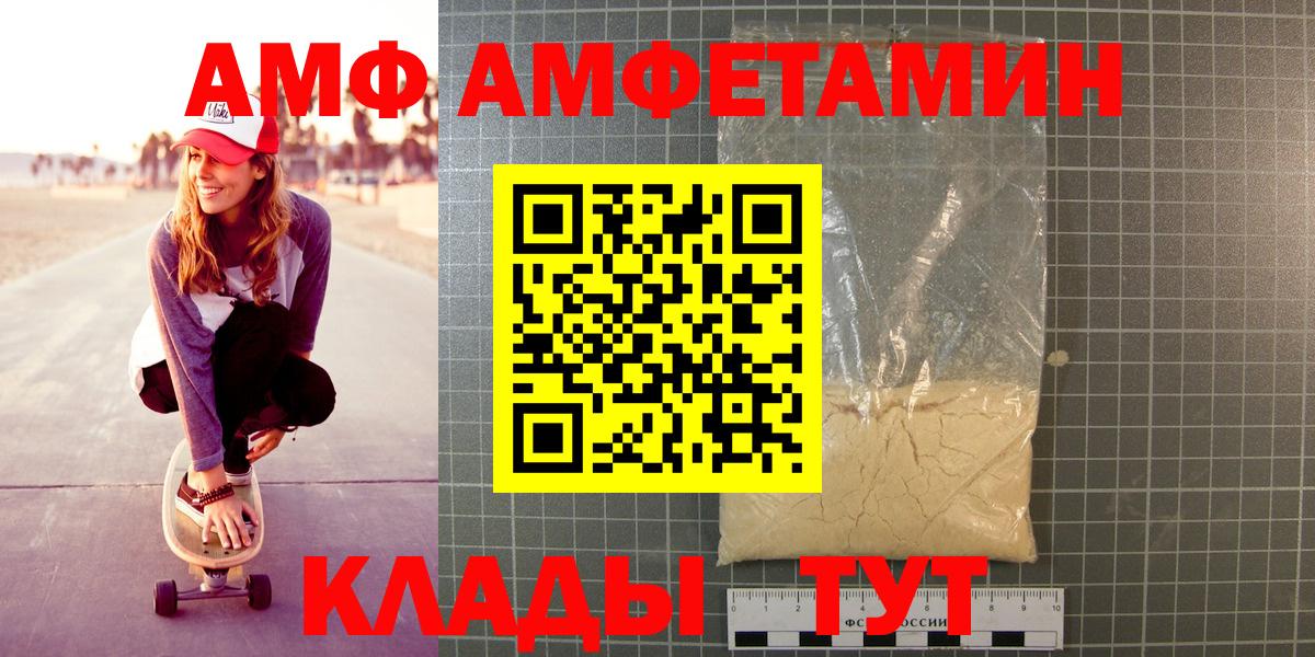 МЕТАМФЕТАМИН пудра Лабытнанги