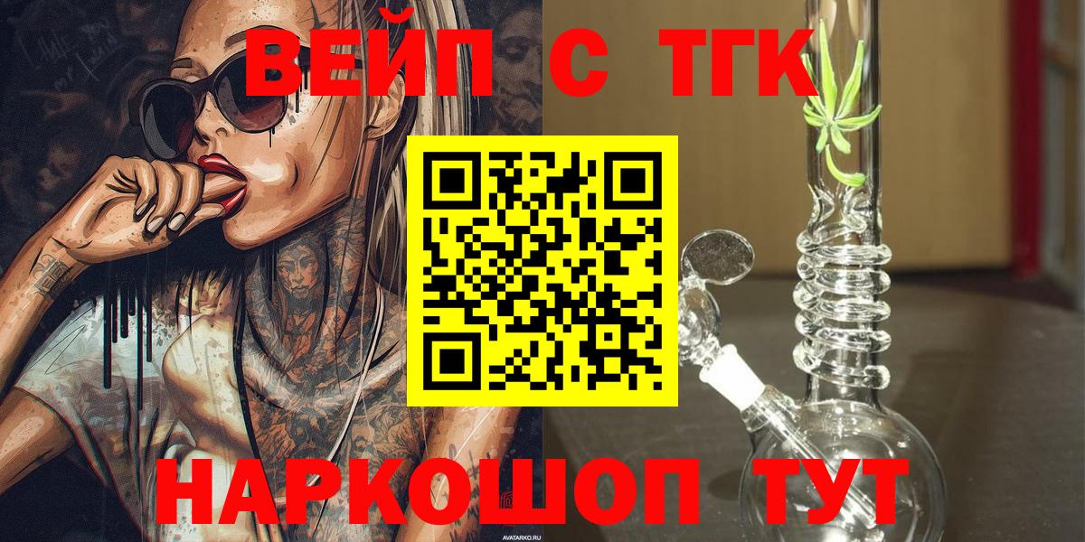 Лабытнанги  ТГК THC oil  Вход с VPN 